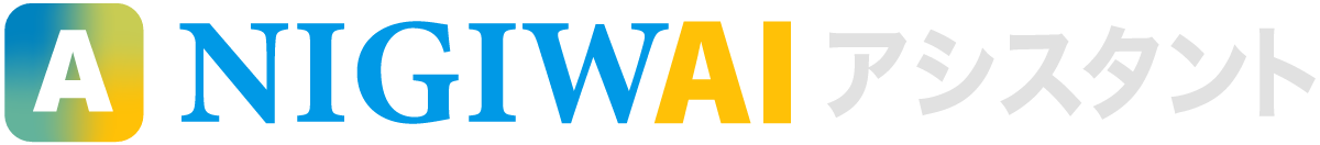 NIGIWAI Assistant